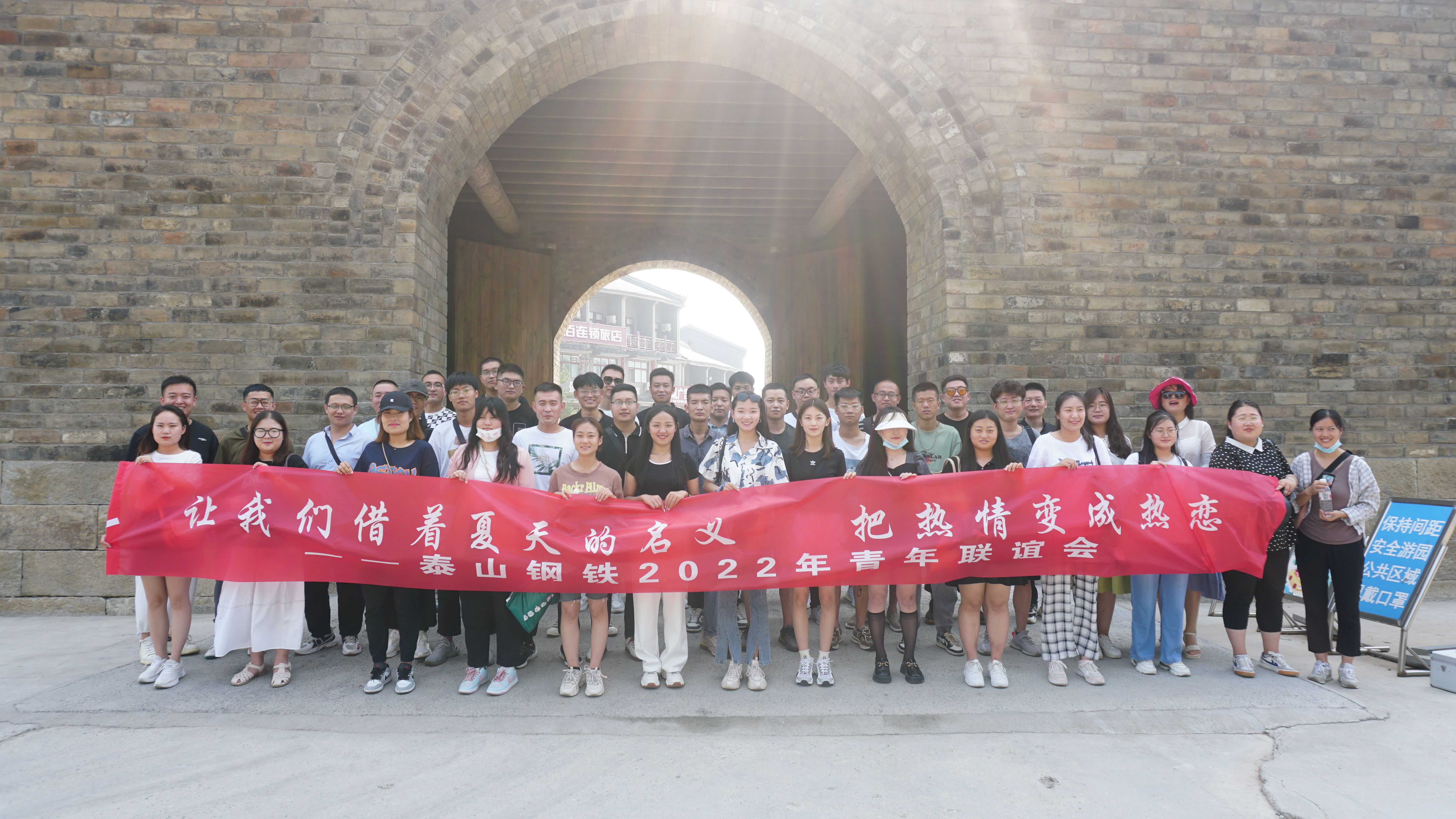 泰鋼團委組織青年聯誼會